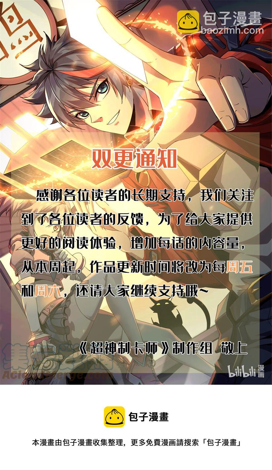 043 江月白-第42话