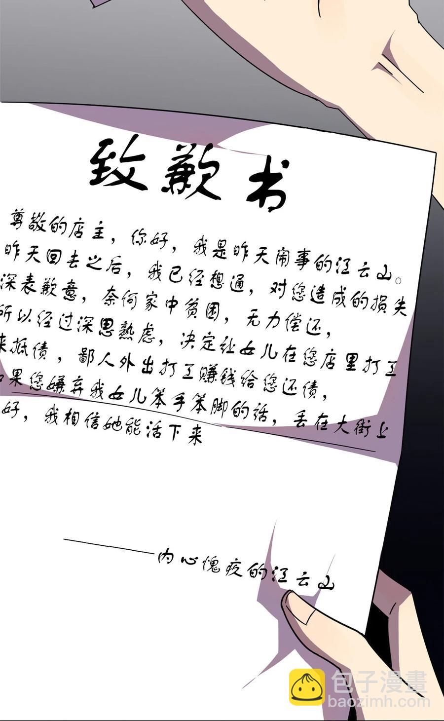 043 江月白-第42话