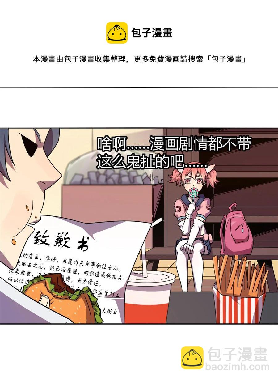 043 江月白-第42话