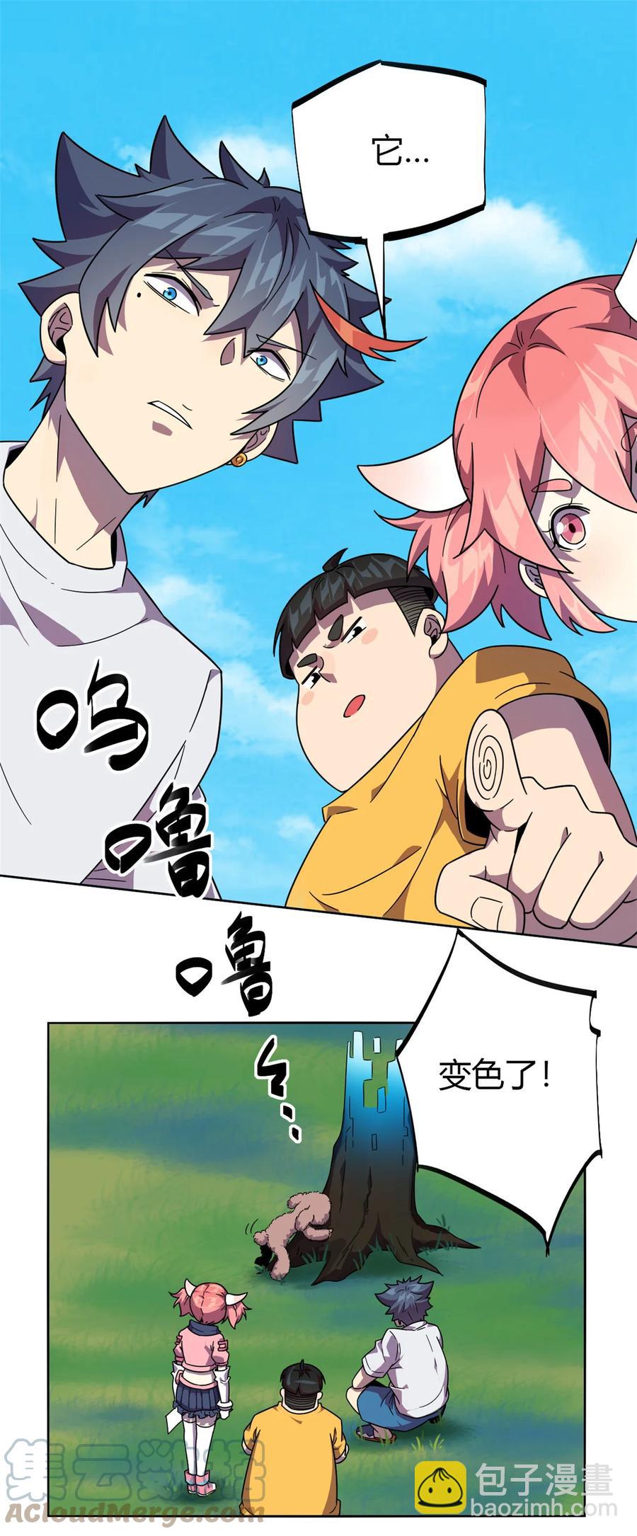 045 加密技术-第44话