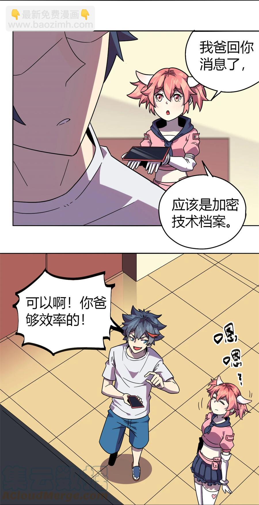 045 加密技术-第44话