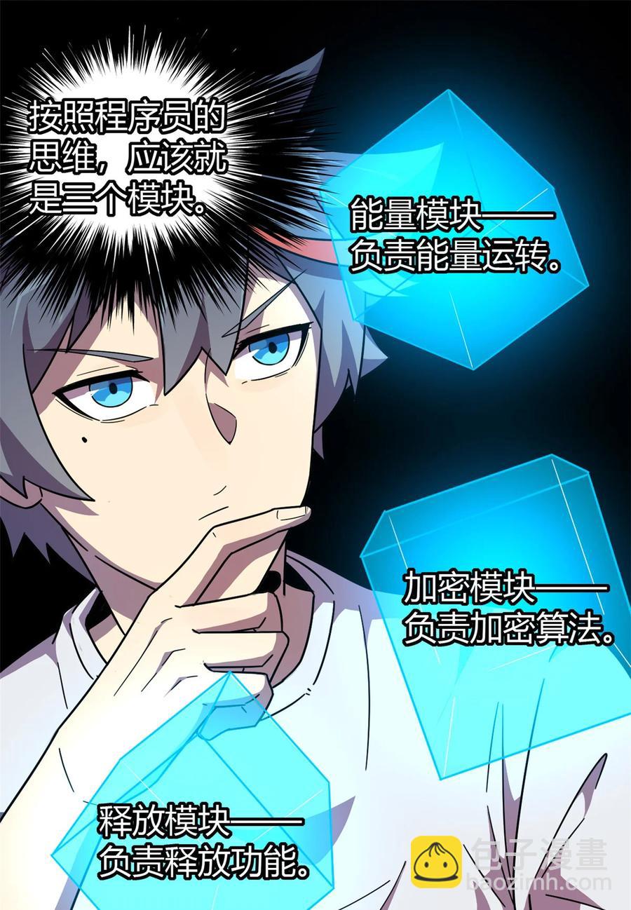 045 加密技术-第44话