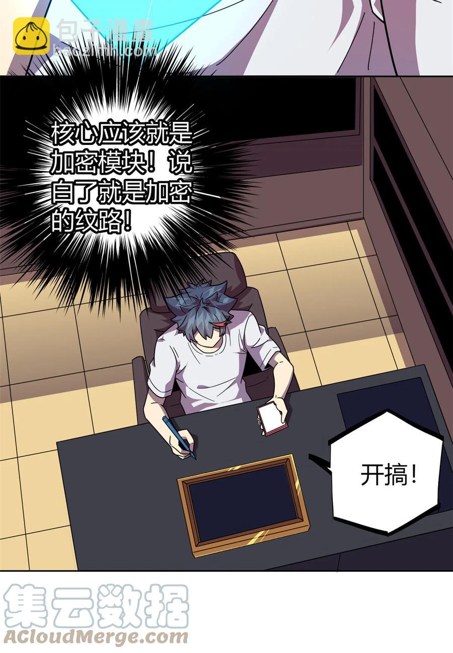 045 加密技术-第44话