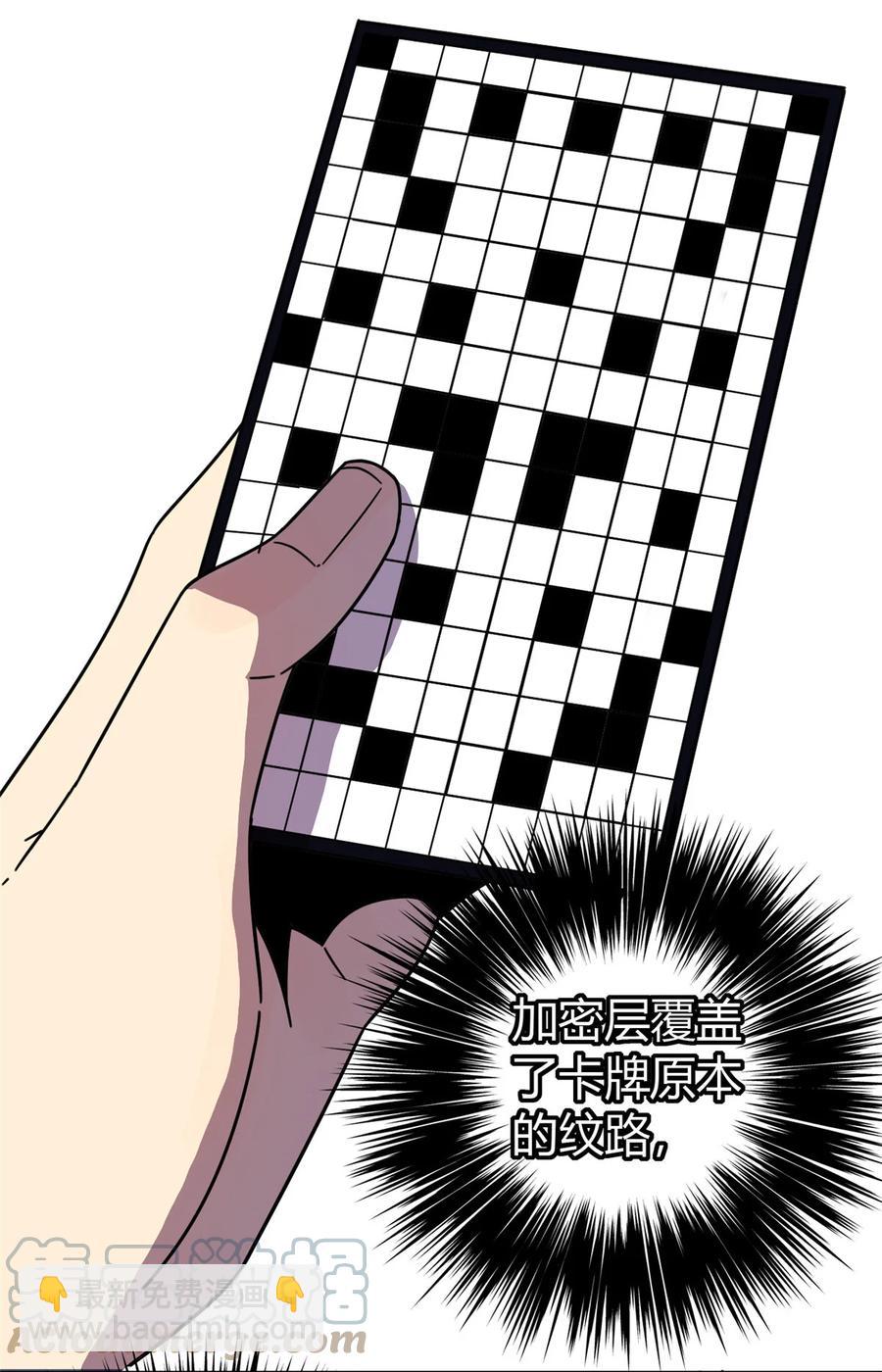 045 加密技术-第44话