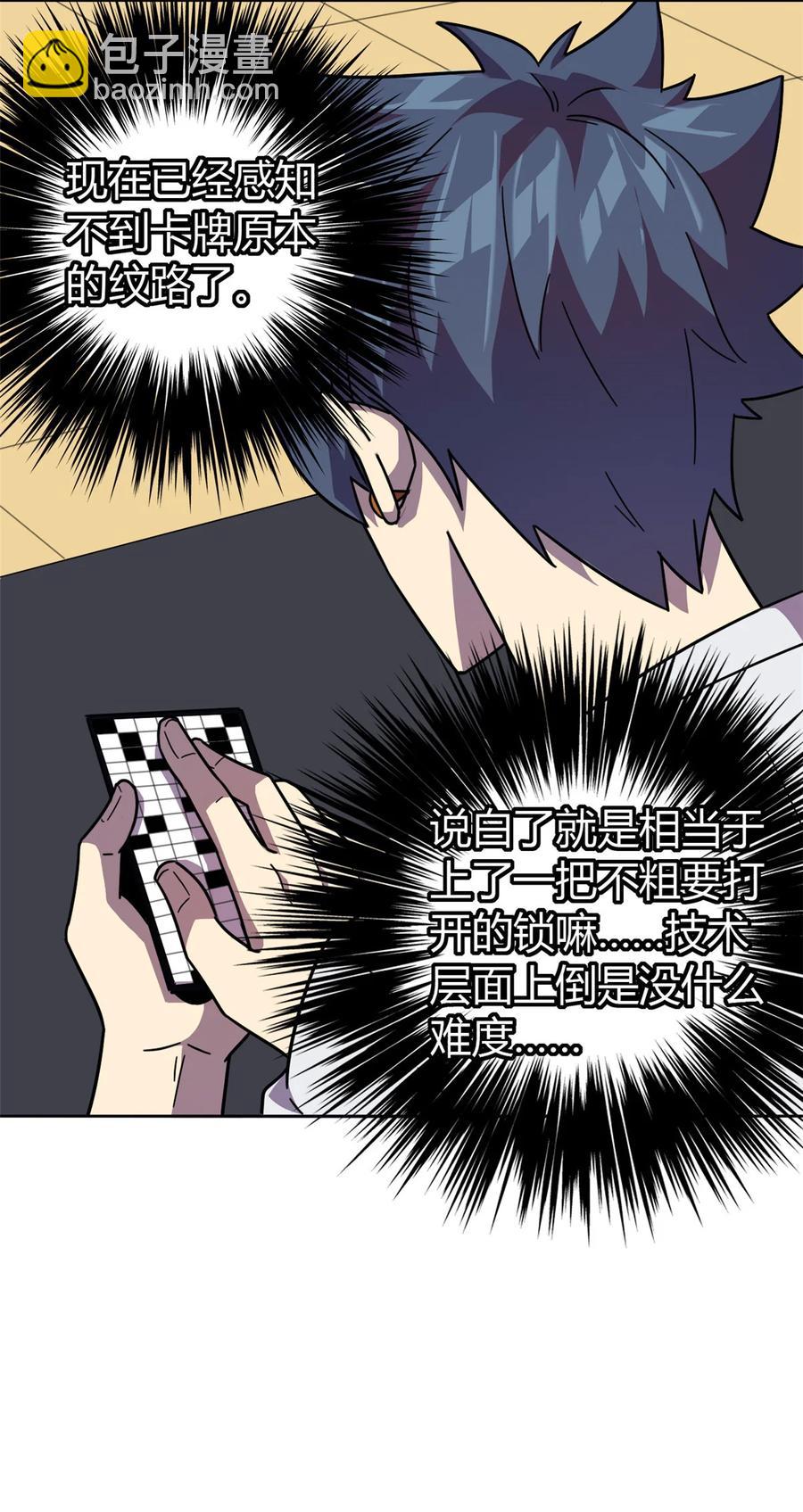 045 加密技术-第44话