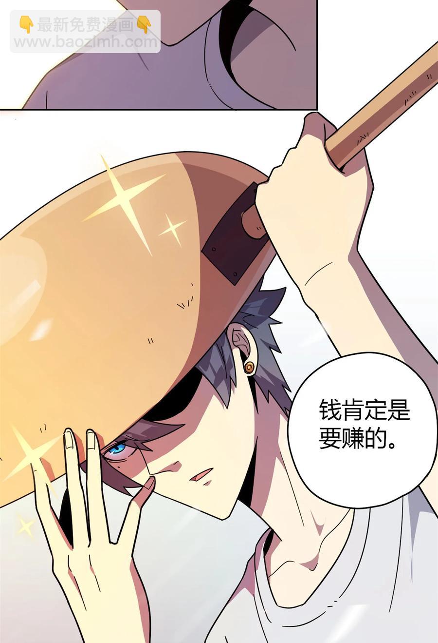 047 大卖特卖(1/2)-第46话