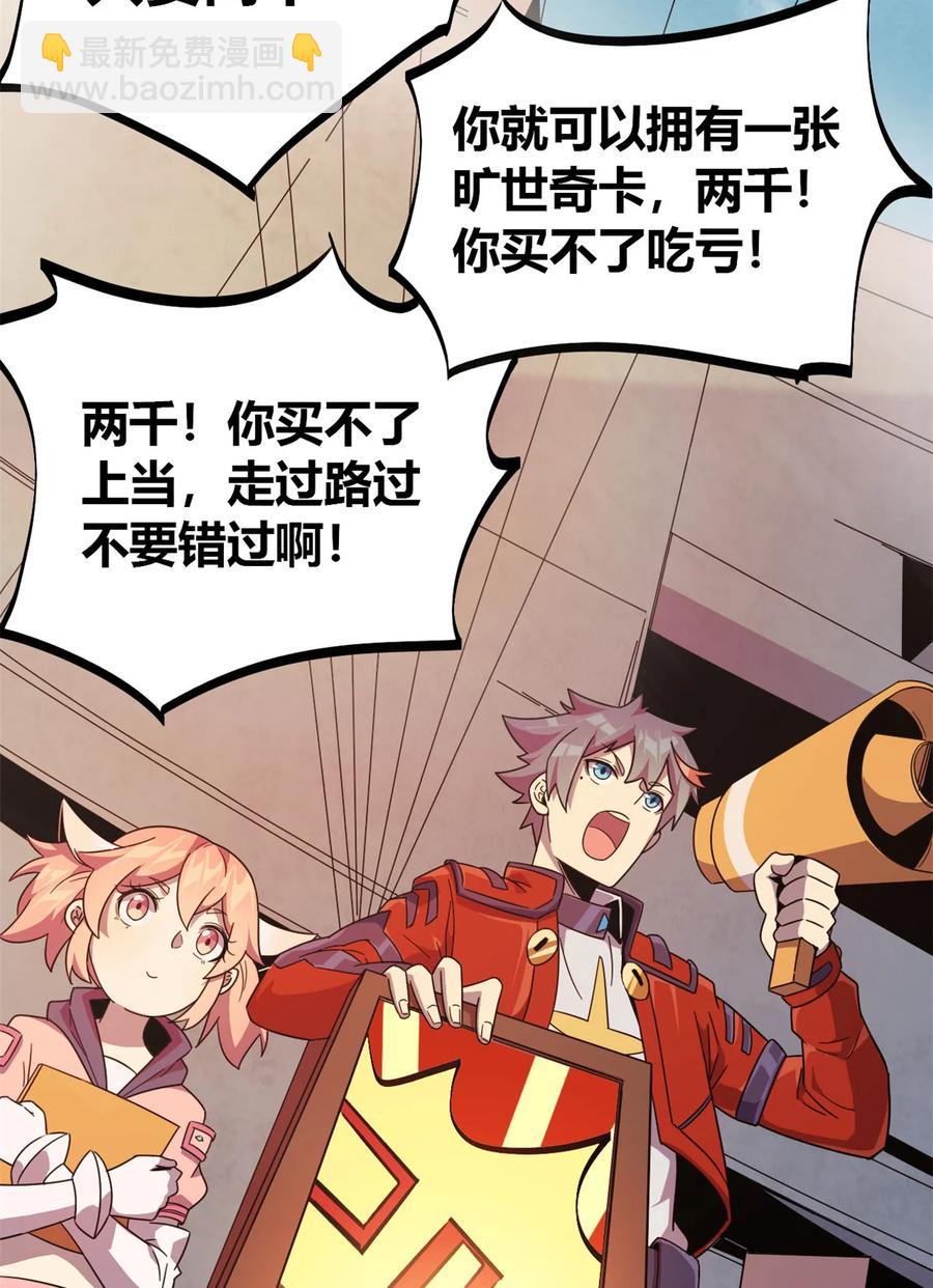 047 大卖特卖(1/2)-第46话