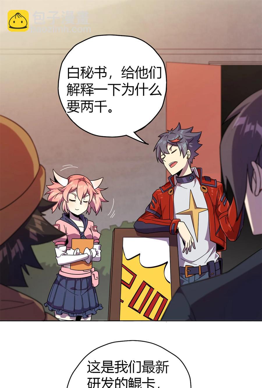 047 大卖特卖(1/2)-第46话