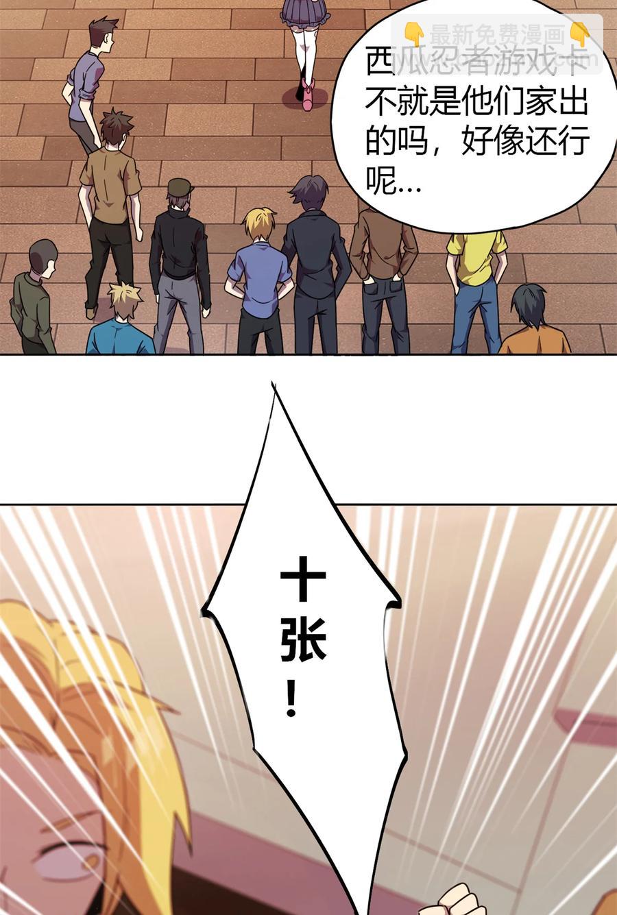 047 大卖特卖(1/2)-第46话