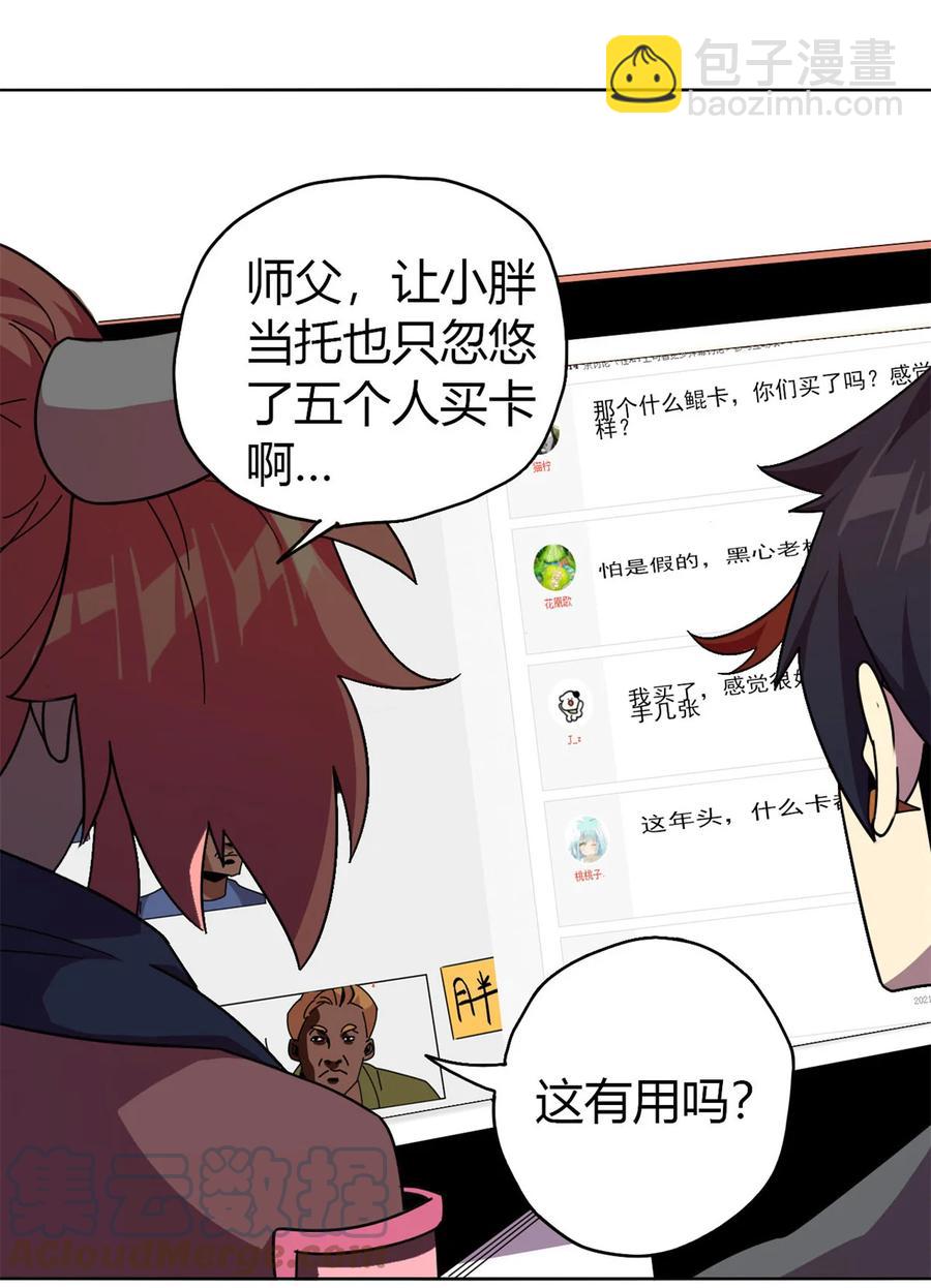 047 大卖特卖(1/2)-第46话