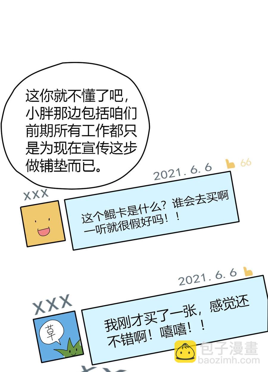 047 大卖特卖(1/2)-第46话