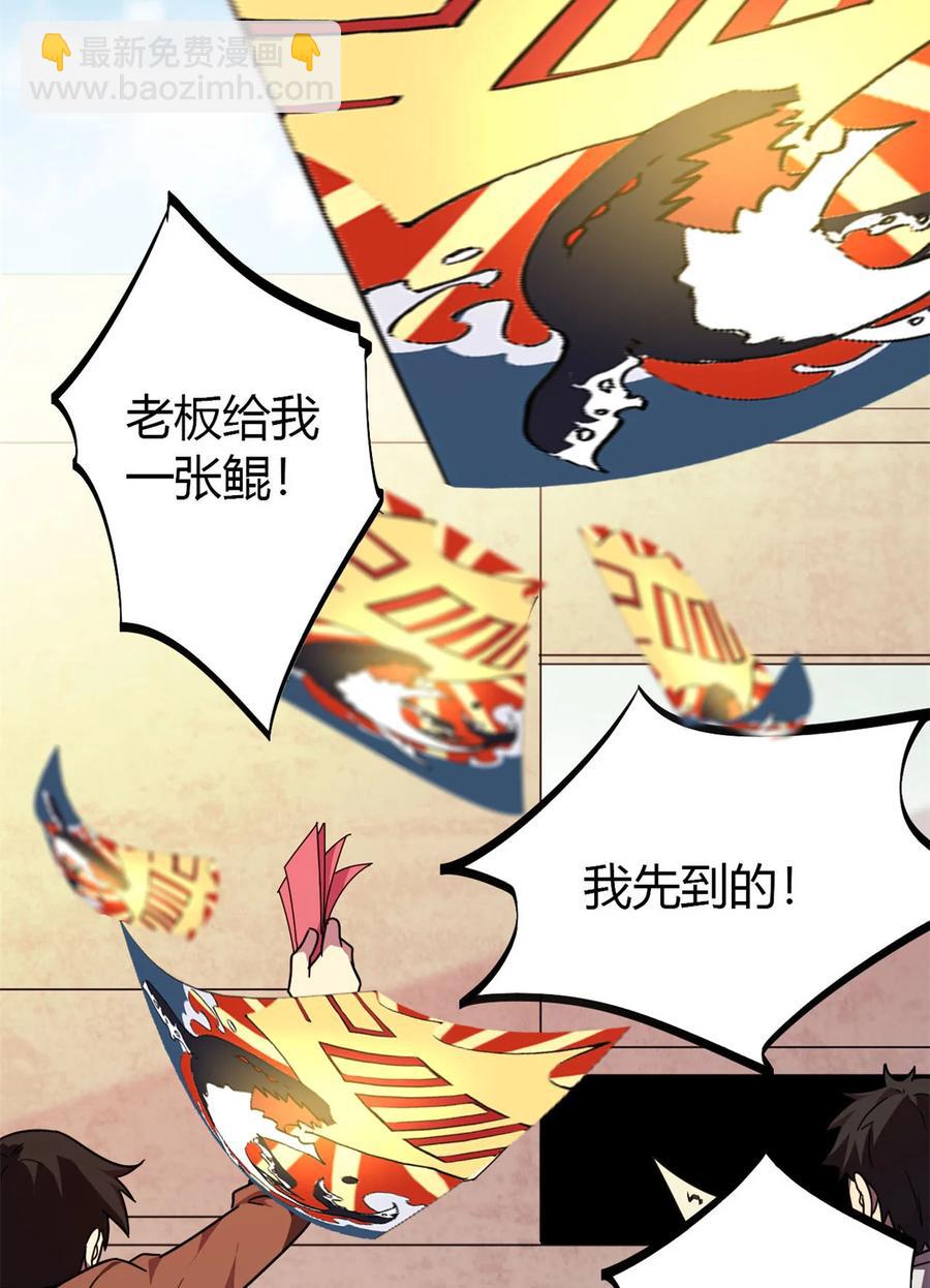 047 大卖特卖(1/2)-第46话