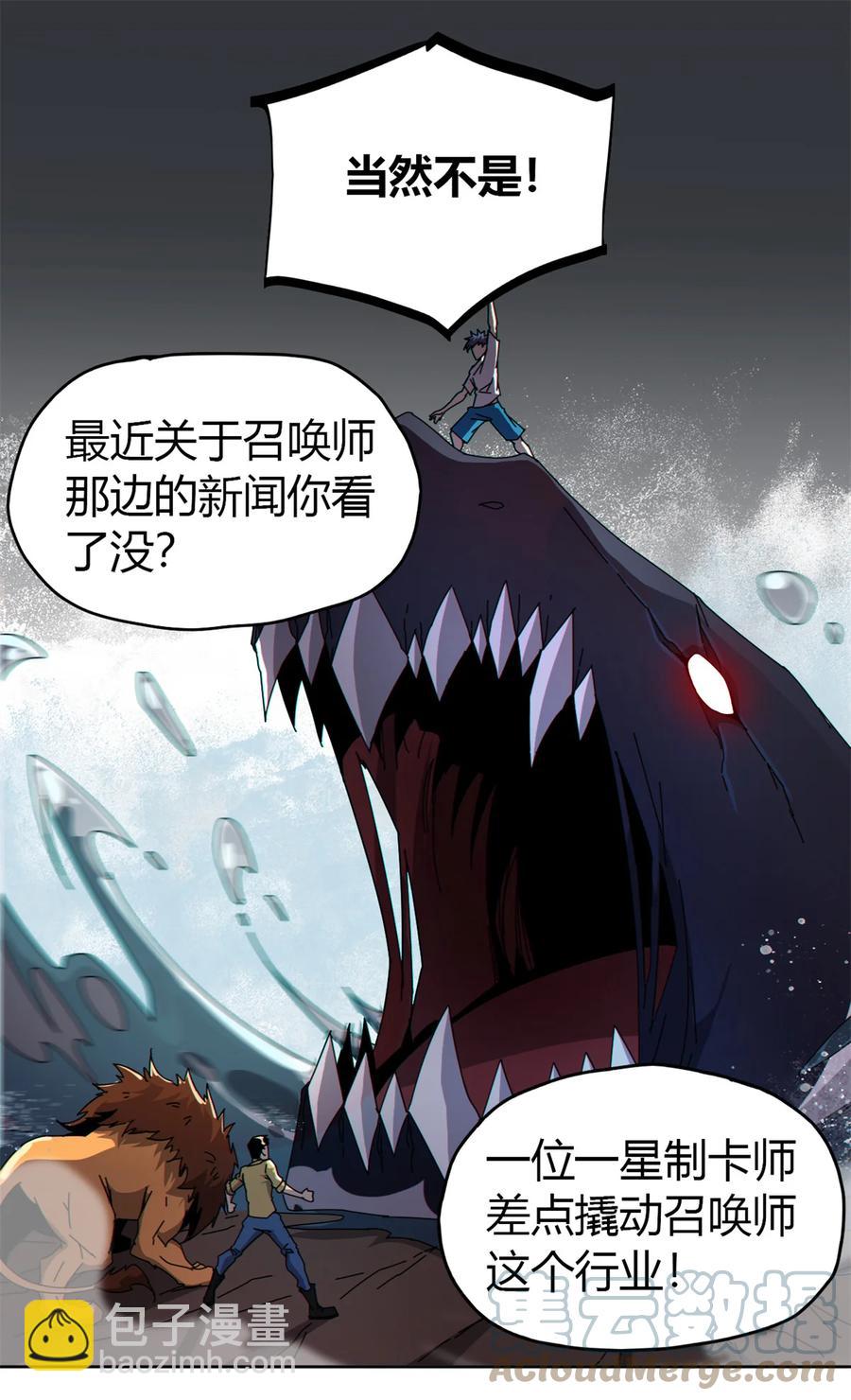 049 版权认证(1/2)-第48话