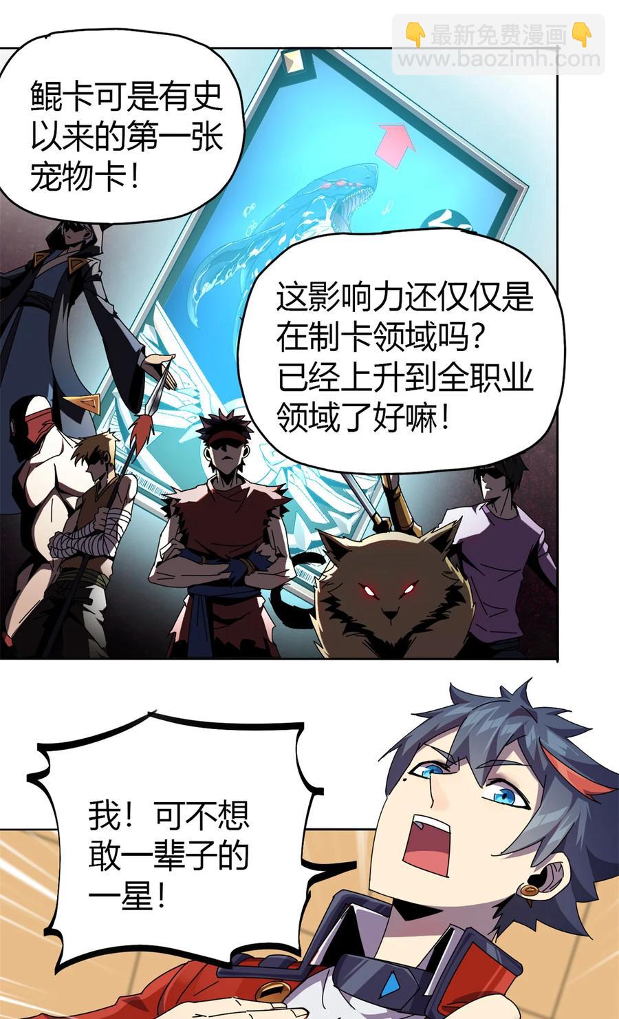 049 版权认证(1/2)-第48话