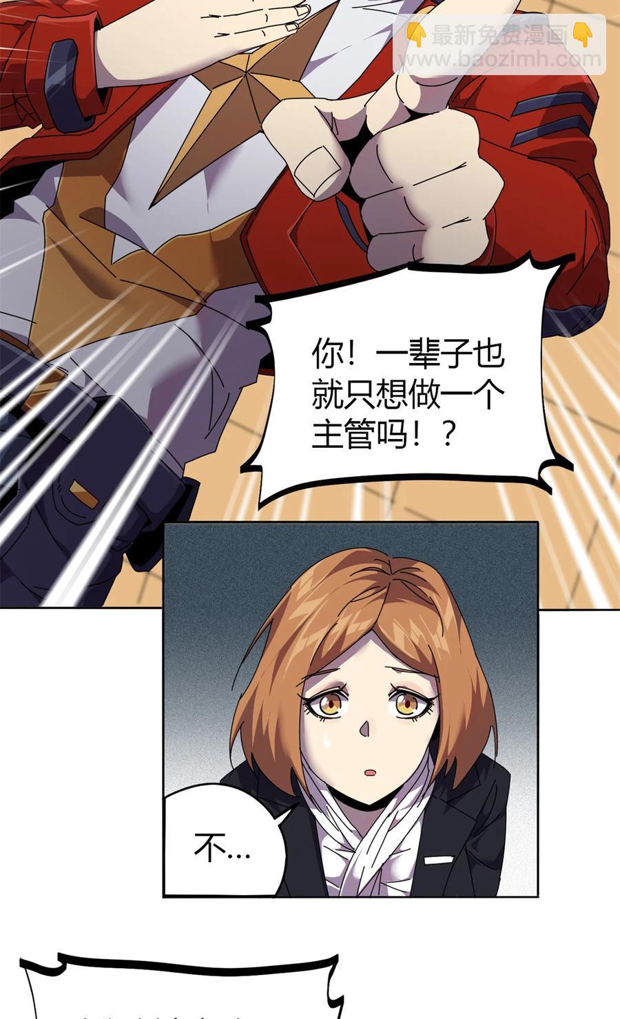 049 版权认证(1/2)-第48话