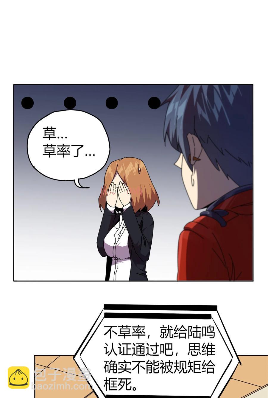 049 版权认证(1/2)-第48话