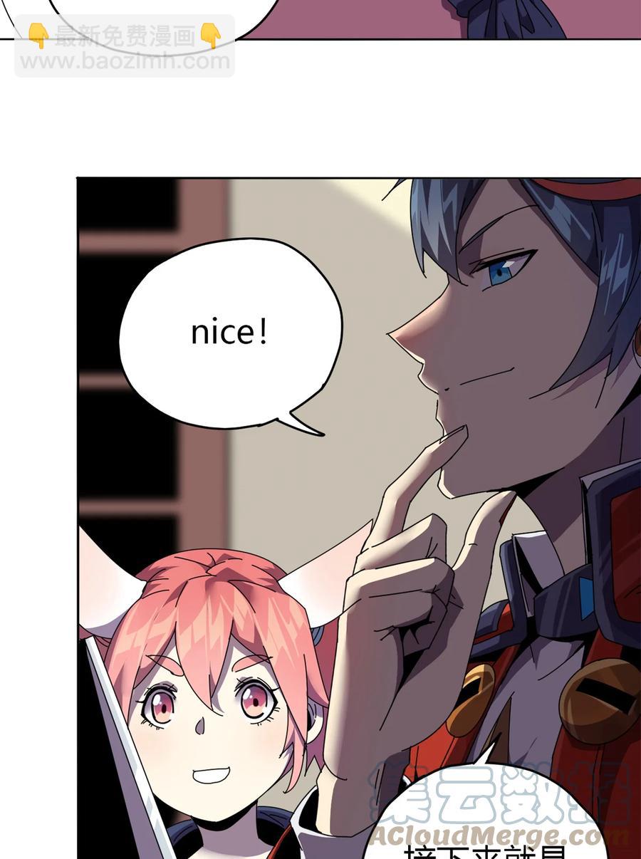 049 版权认证(1/2)-第48话