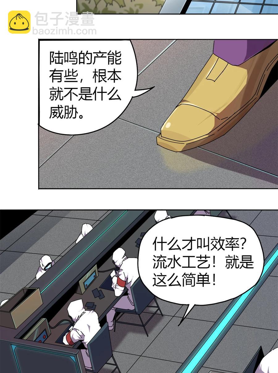 049 版权认证(1/2)-第48话