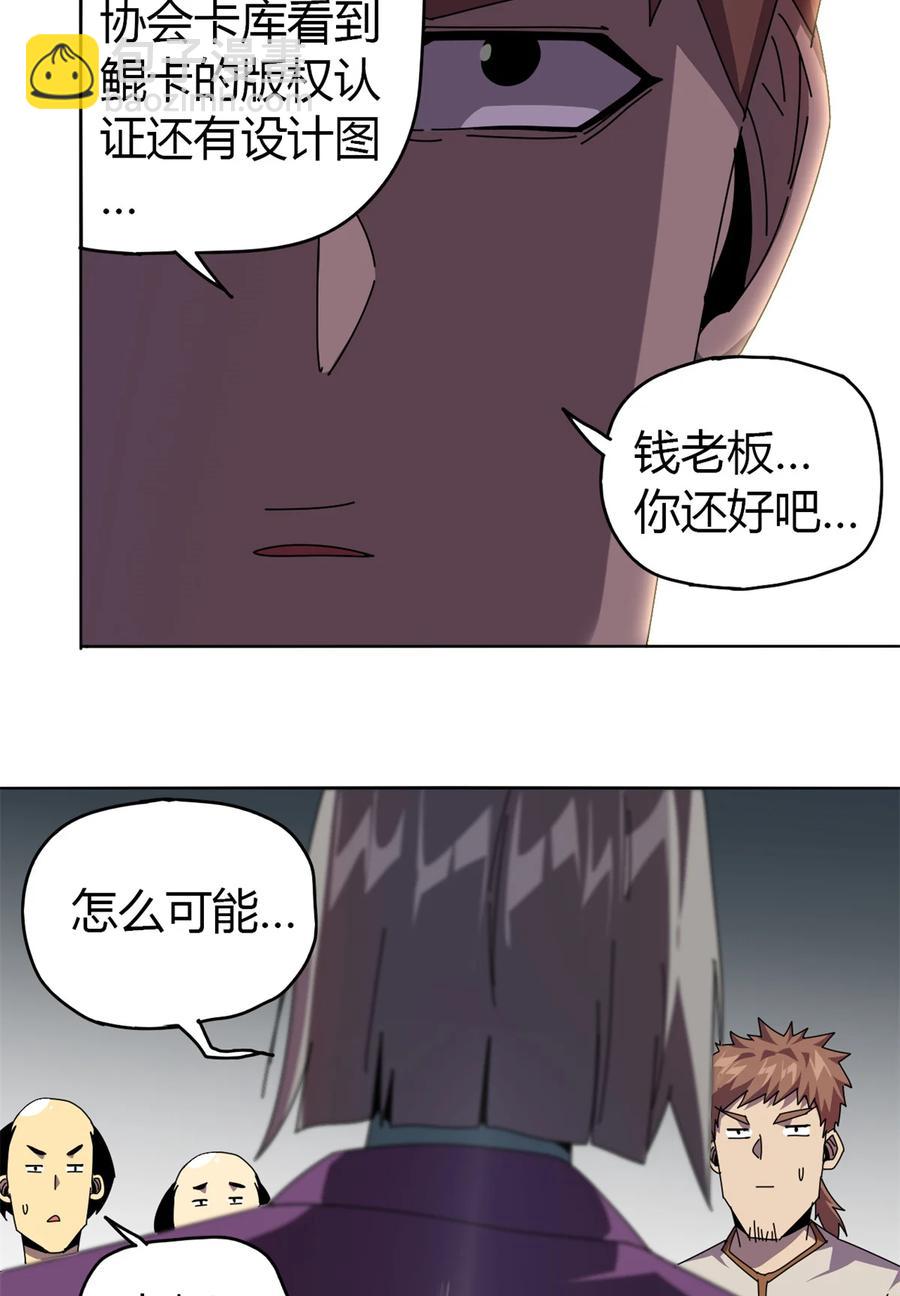 049 版权认证(1/2)-第48话