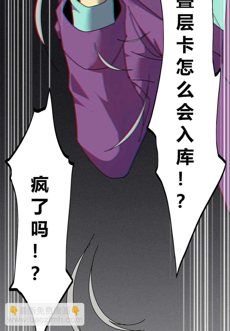 049 版权认证(1/2)-第48话