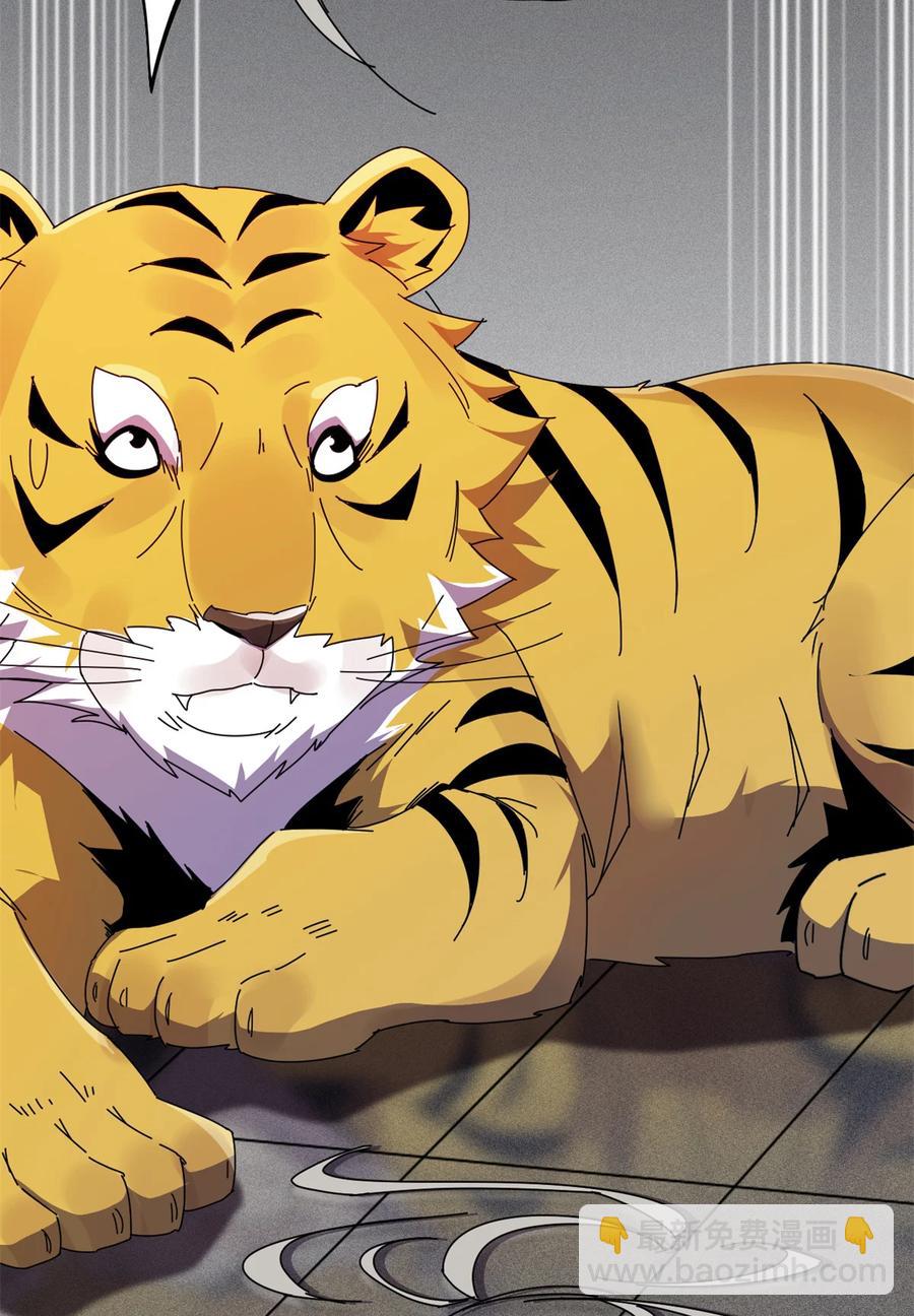 049 版权认证(1/2)-第48话