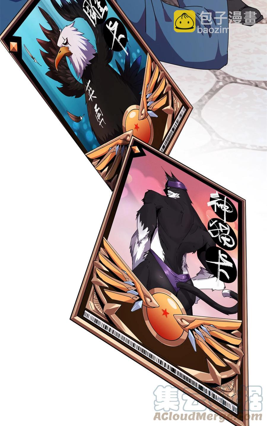 049 版权认证(1/2)-第48话