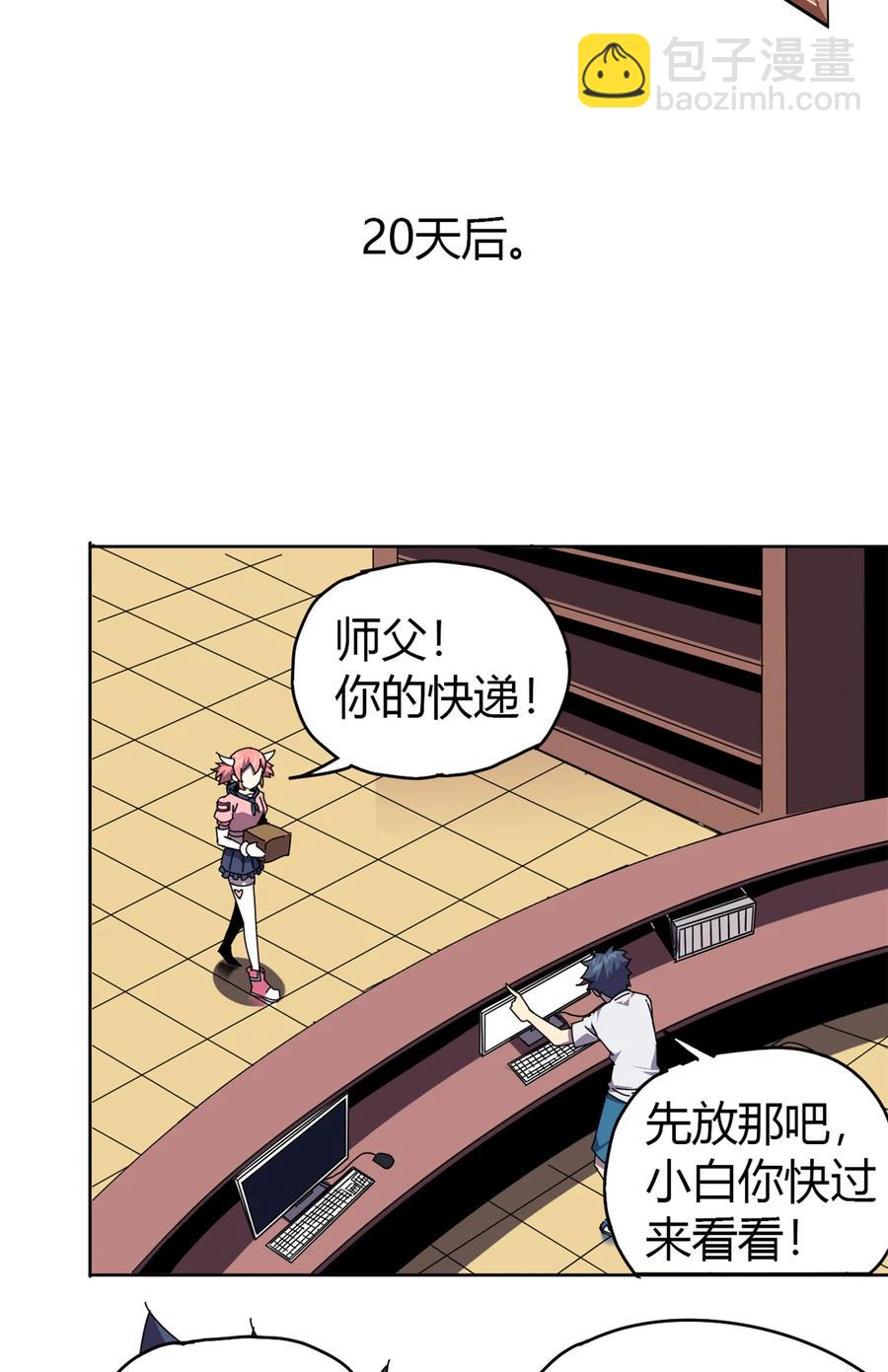 049 版权认证(1/2)-第48话