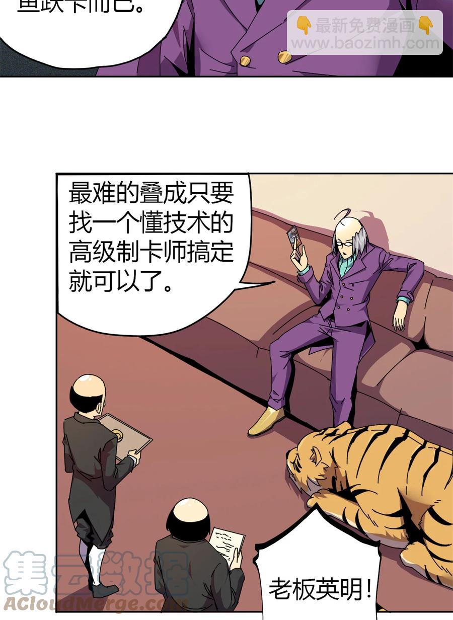 049 版权认证(1/2)-第48话