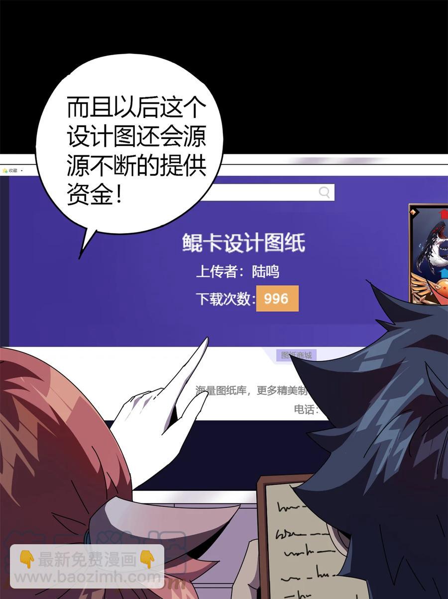 049 版权认证(1/2)-第48话