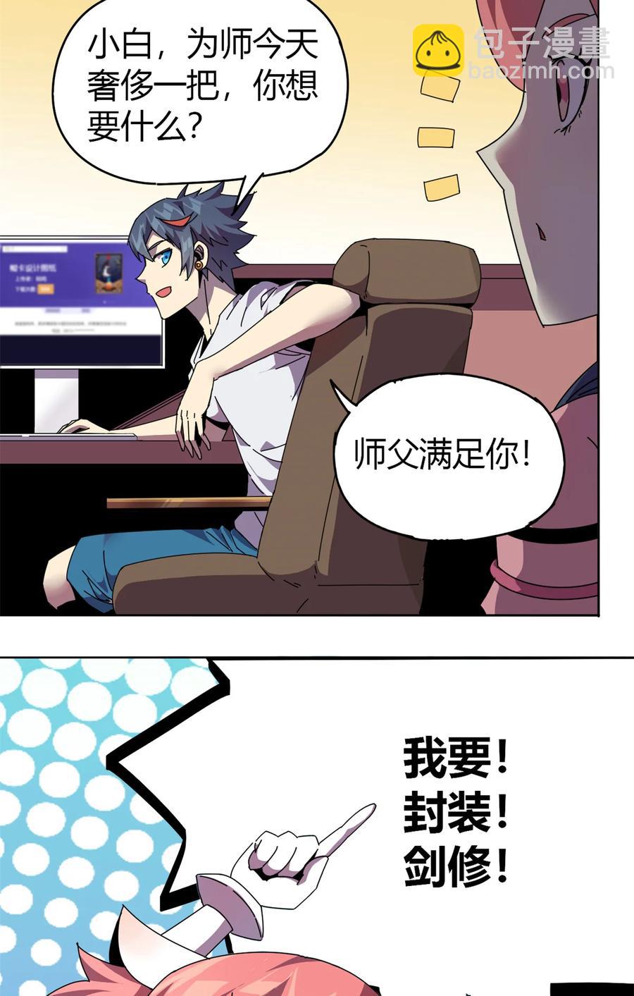 049 版权认证(1/2)-第48话