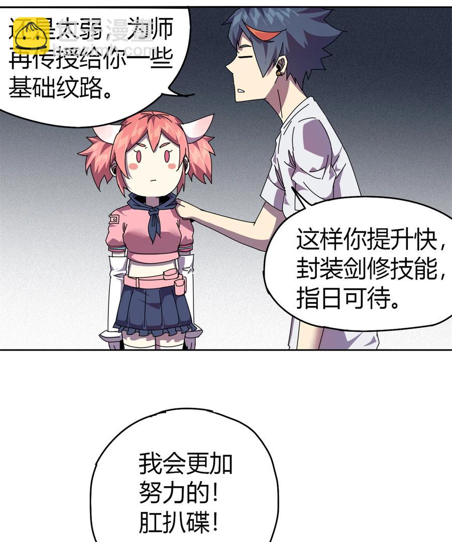 049 版权认证(1/2)-第48话