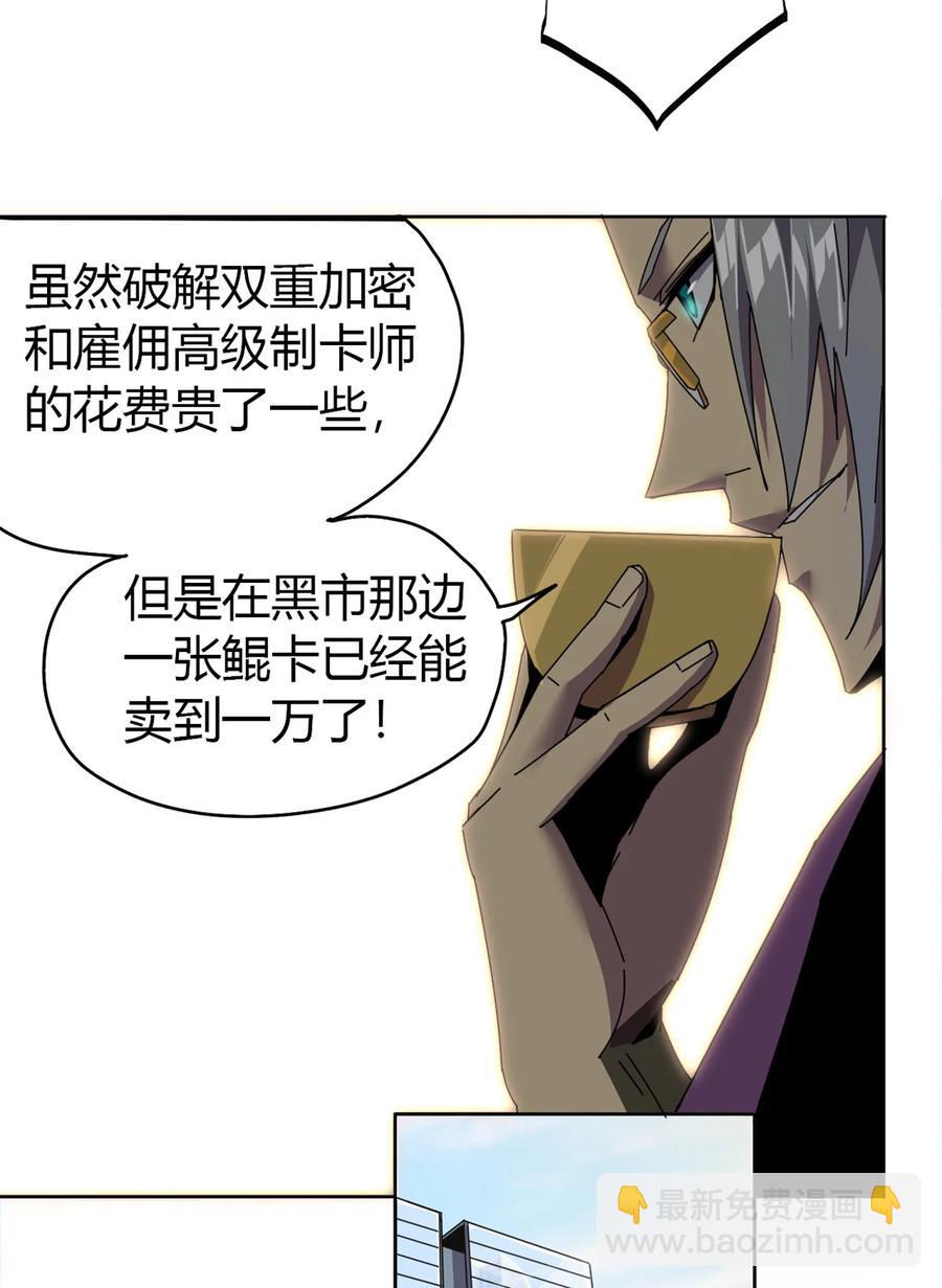 049 版权认证(1/2)-第48话