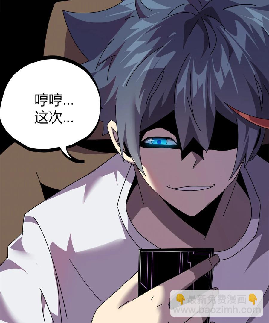 049 版权认证(1/2)-第48话