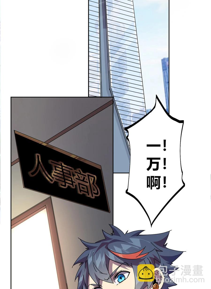 049 版权认证(1/2)-第48话