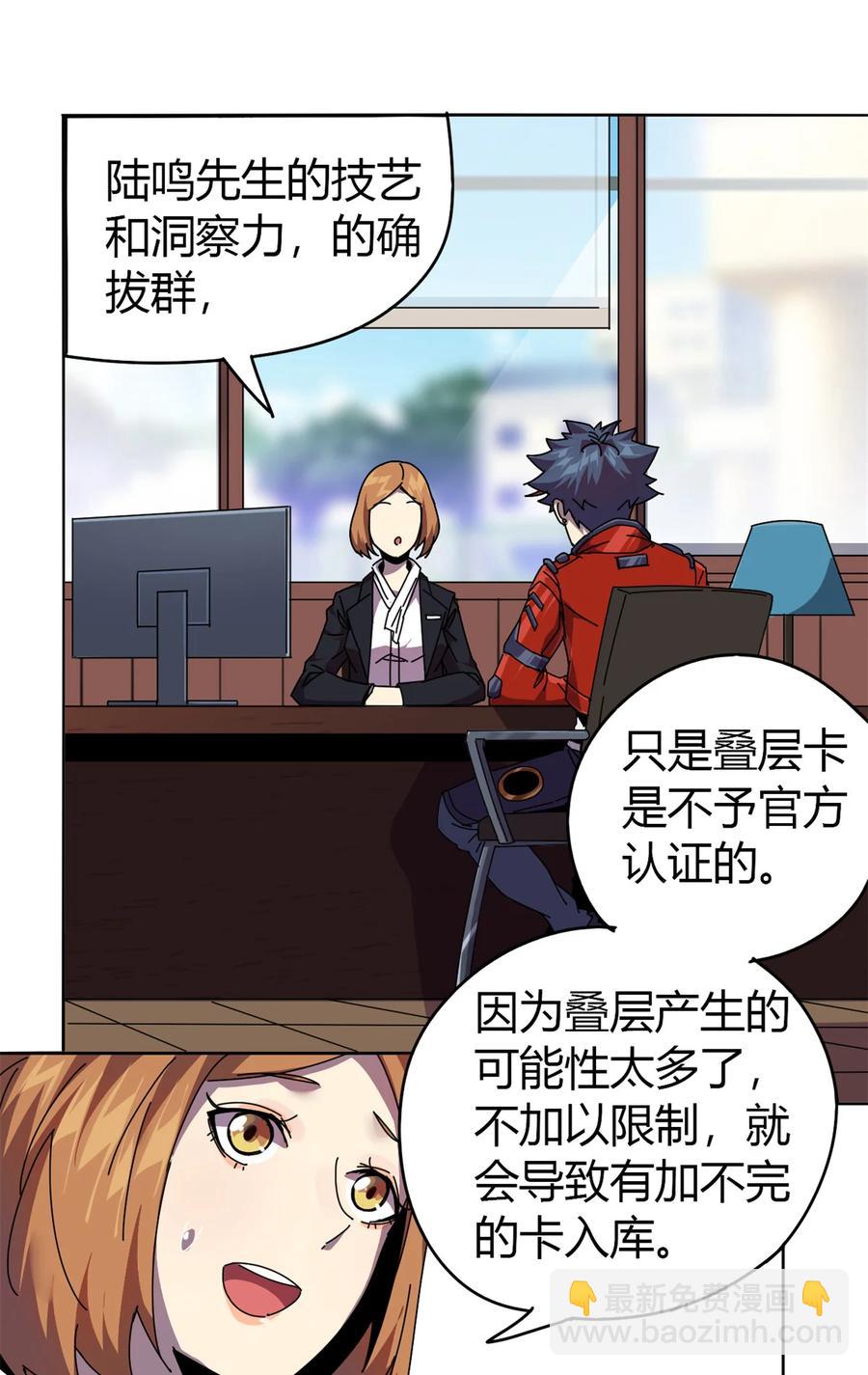 049 版权认证(1/2)-第48话