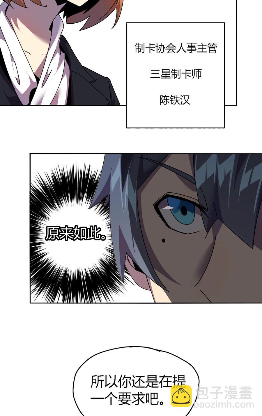 049 版权认证(1/2)-第48话