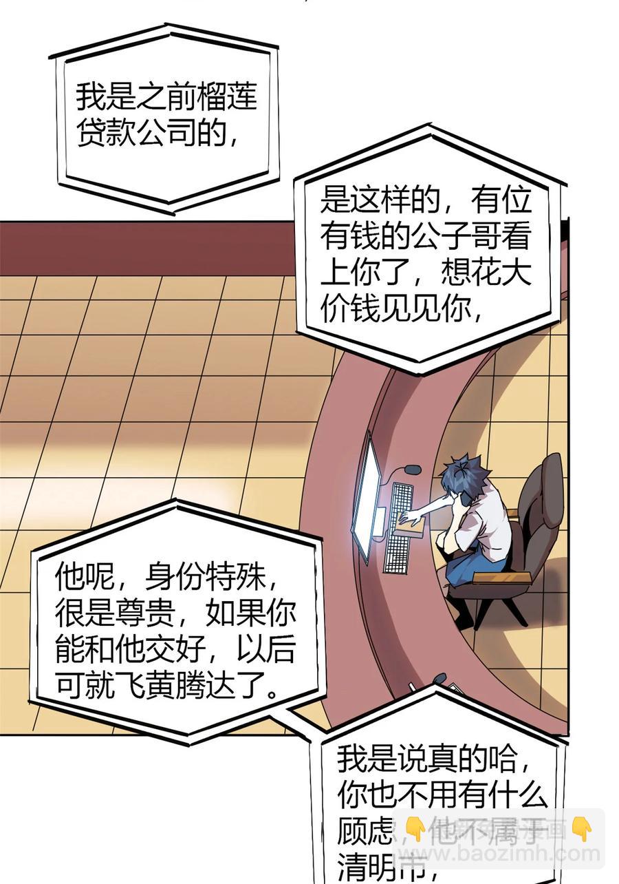 053 花儿一样-第52话