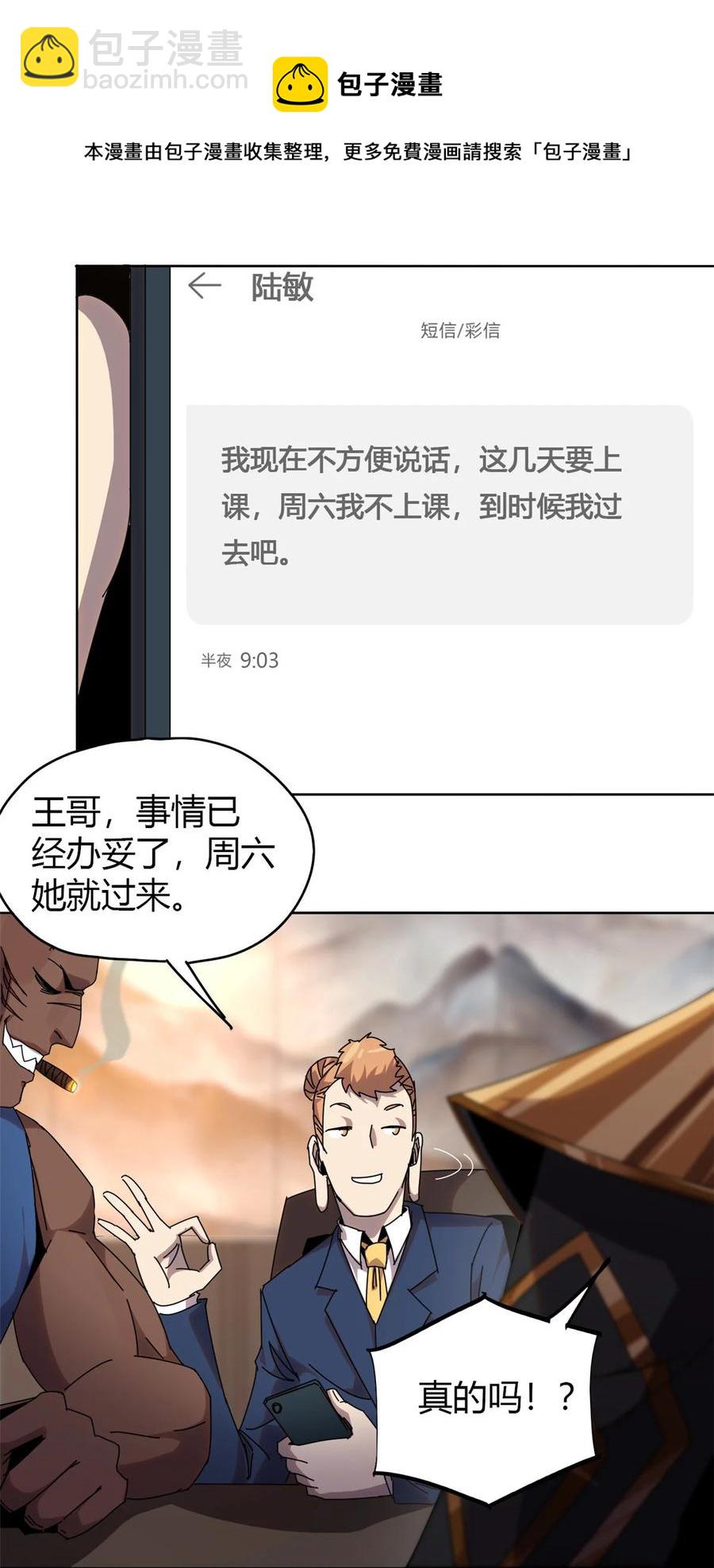 053 花儿一样-第52话