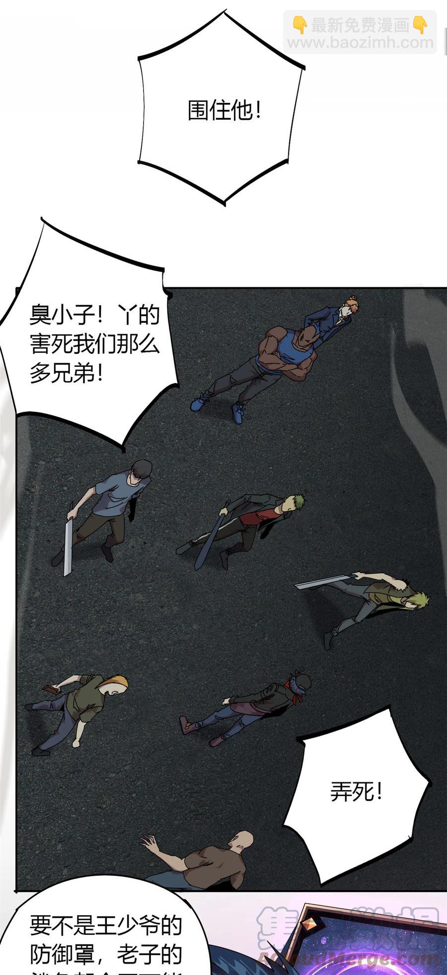 055 还有强者？！-第54话