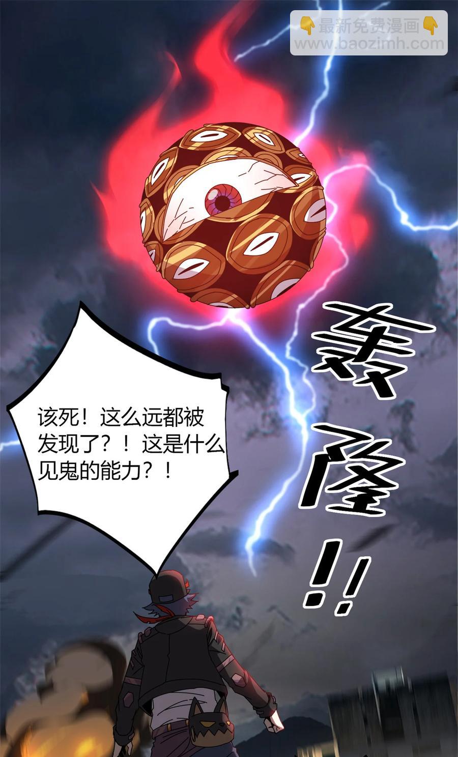 055 还有强者？！-第54话