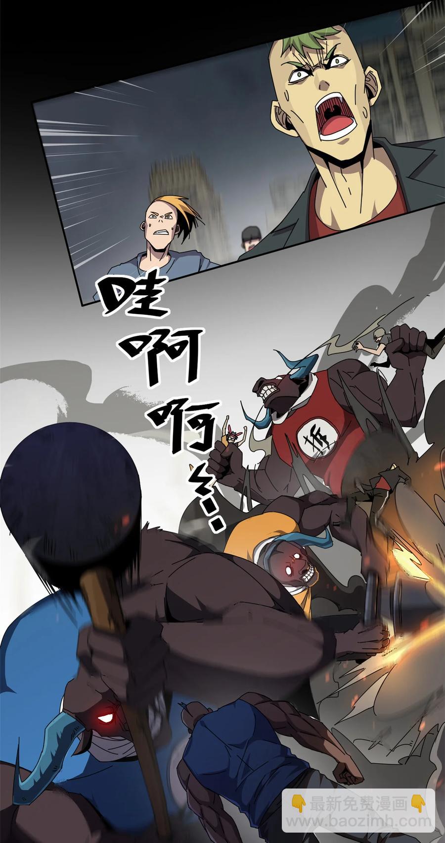 055 还有强者？！-第54话