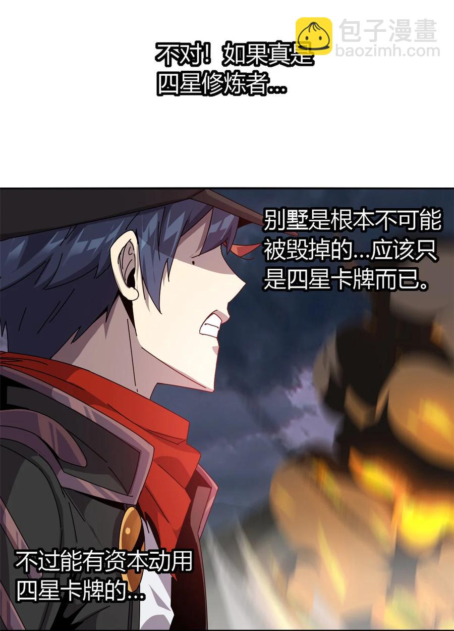 055 还有强者？！-第54话