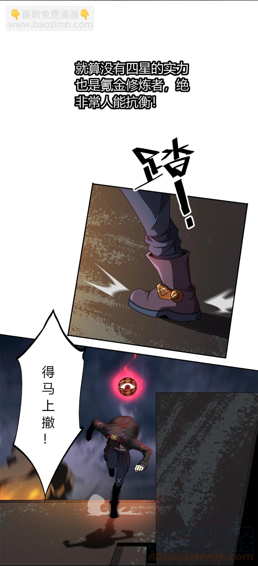 055 还有强者？！-第54话