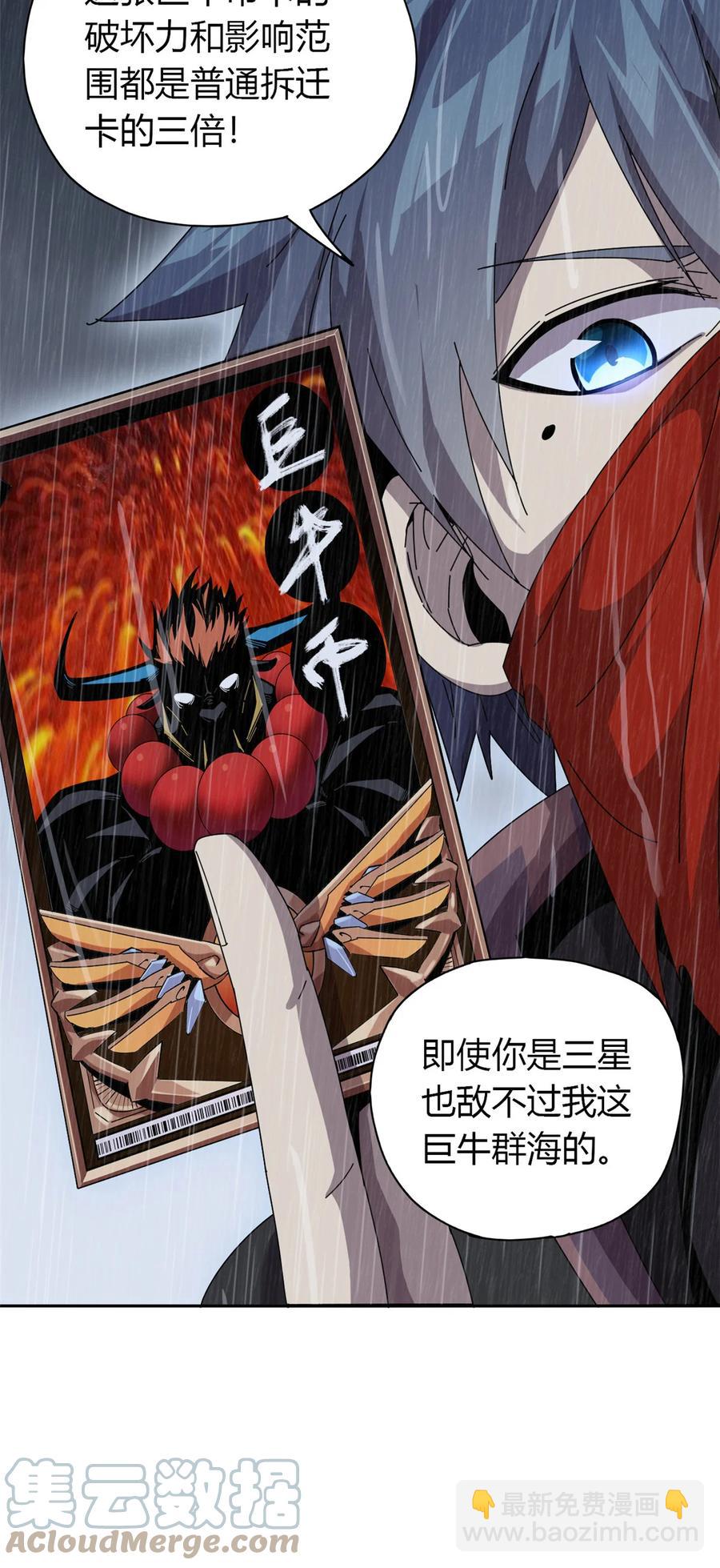 057 怎么会这样？-第56话