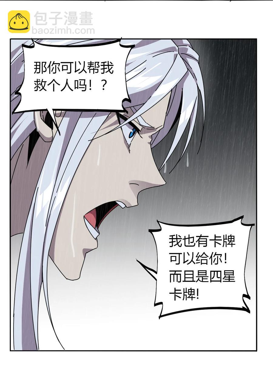 057 怎么会这样？-第56话