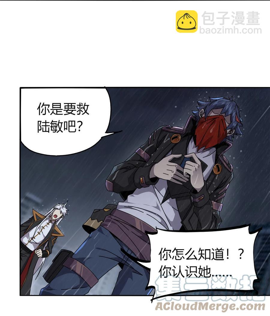 057 怎么会这样？-第56话