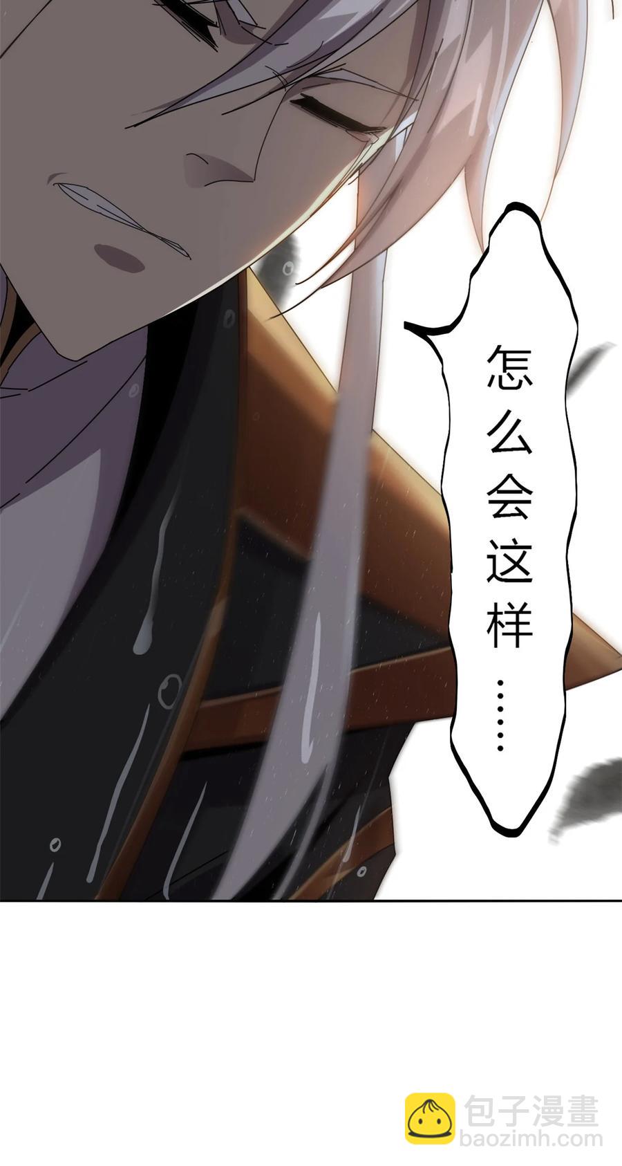 057 怎么会这样？-第56话