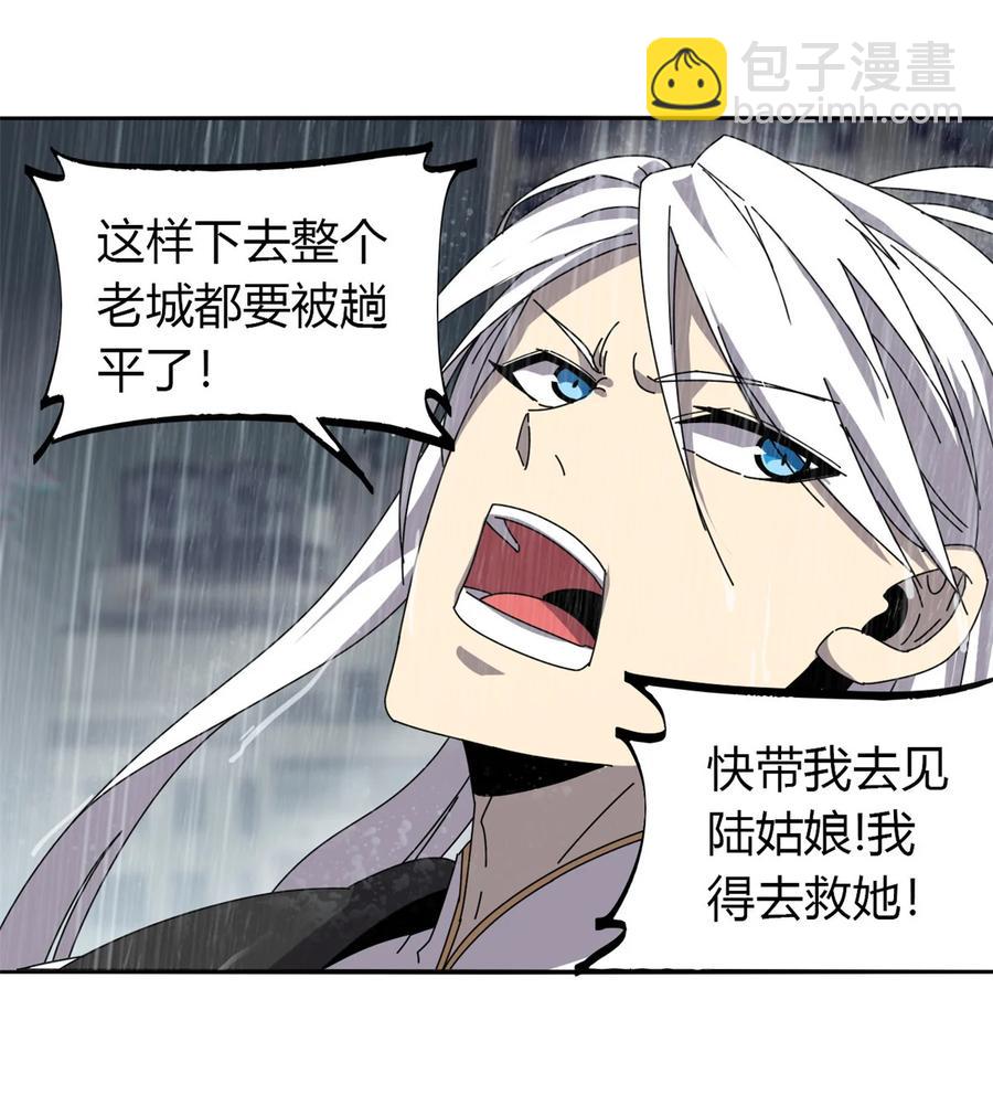 057 怎么会这样？-第56话