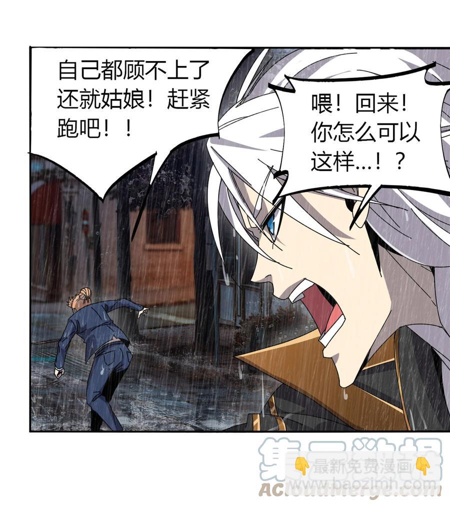 057 怎么会这样？-第56话