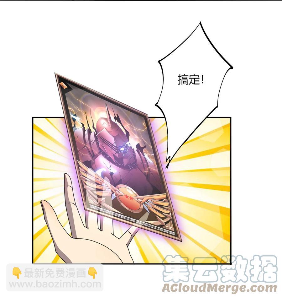 61 巫灵卡-第60话